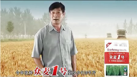 2013众麦一号广告（完整篇）