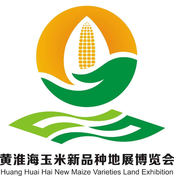 年度盛会！第八届黄淮海玉米新品种地展博览会9月15—16日与您相约郑州！